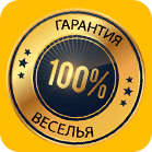 Нет опыта самостоятельной организации праздника?